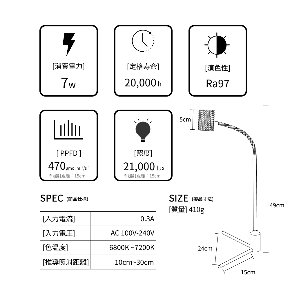 BARREL　スタンドライト　ユー　yew-7w-BK