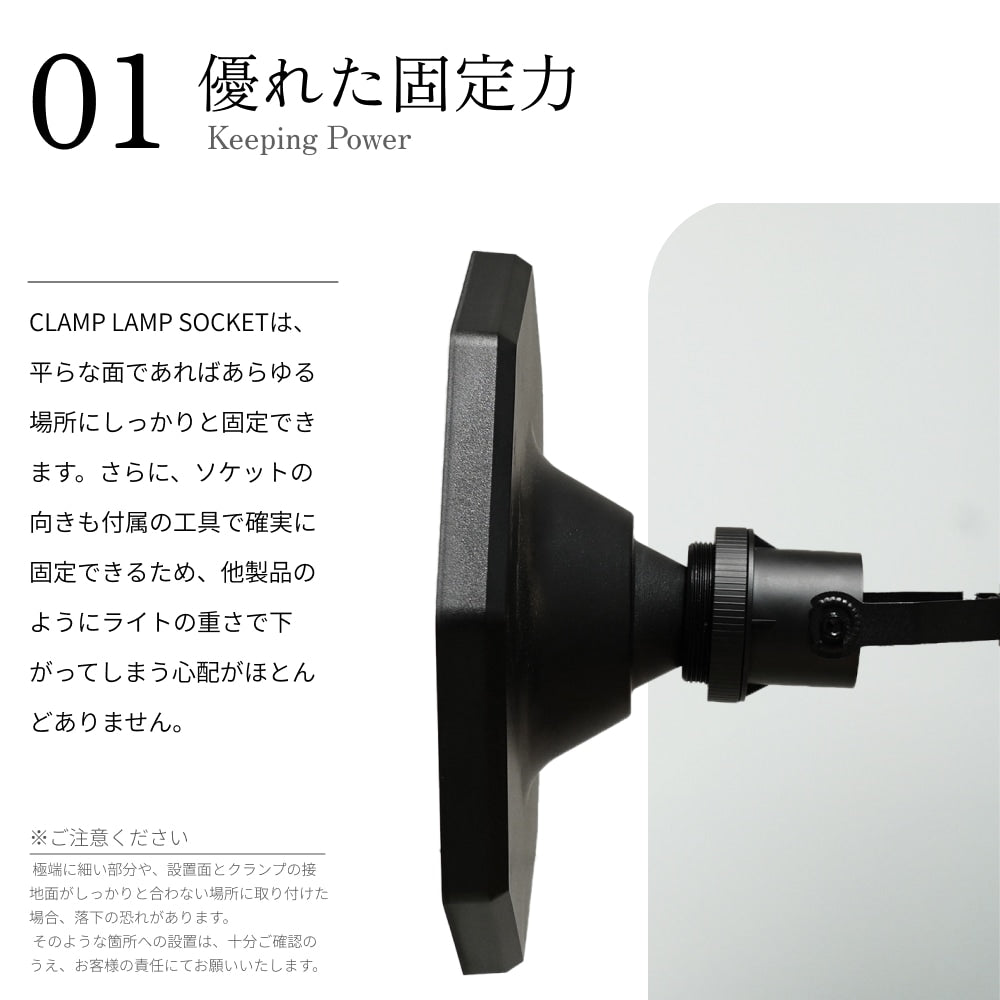 BARREL Clamp Lamp socket BK 2m
