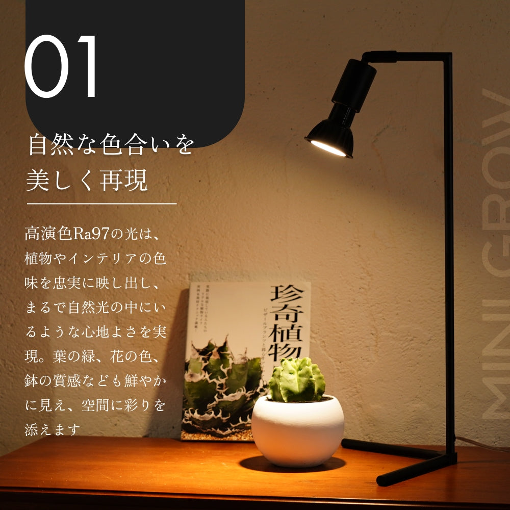 MINIGROW-SUN9W 4000Kホワイト