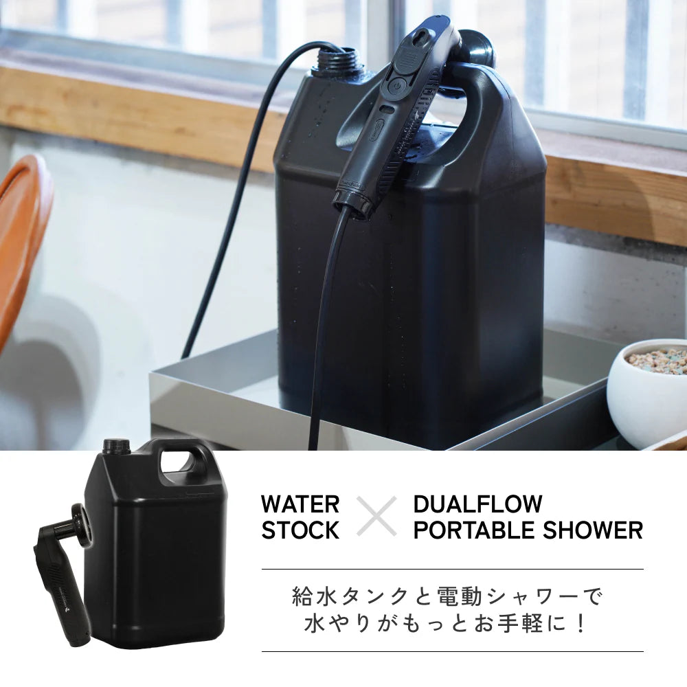 ポータブルシャワー用給水タンク WATER STOCK