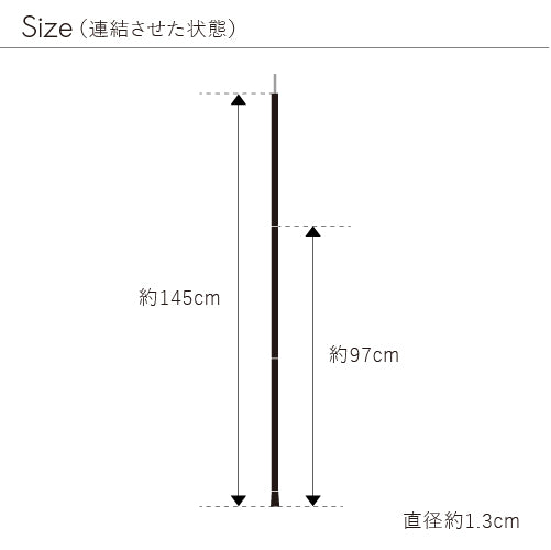 スチールポール2本セット　145cm