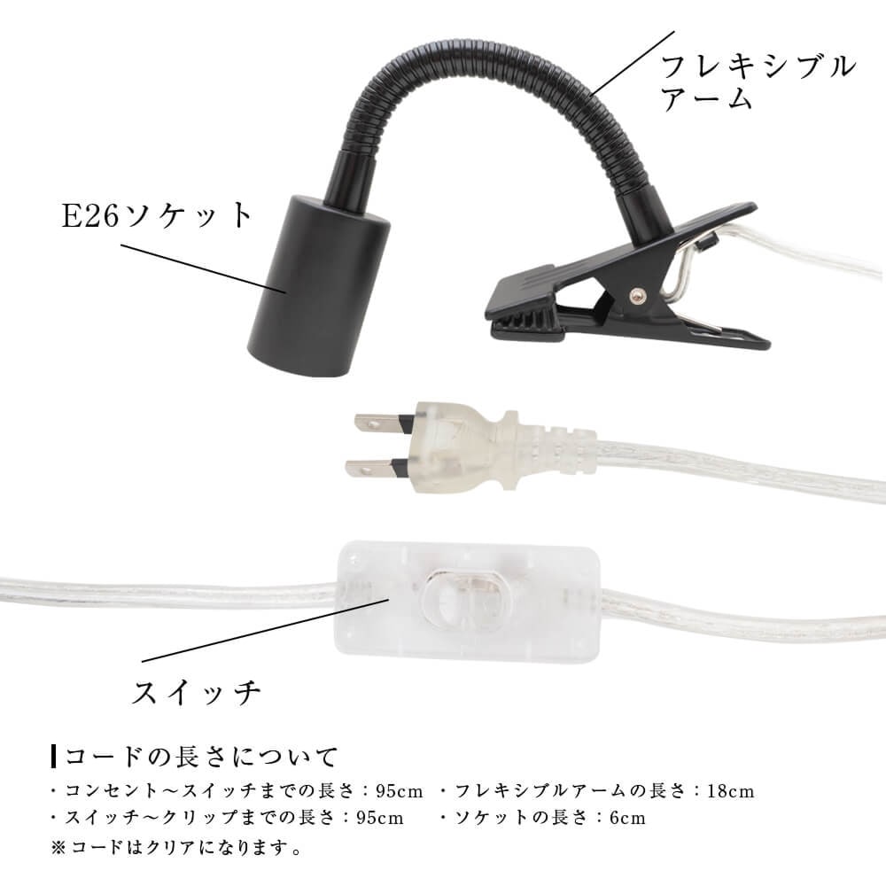 プラントクリップ A-E26-WH