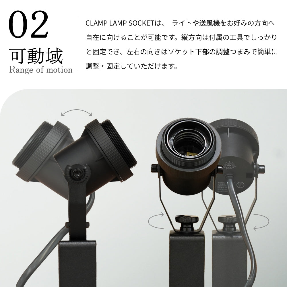 BARREL Clamp Lamp socket BK 2m