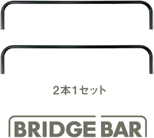 シナノワークス ハンガーラック用ブリッジバーBK