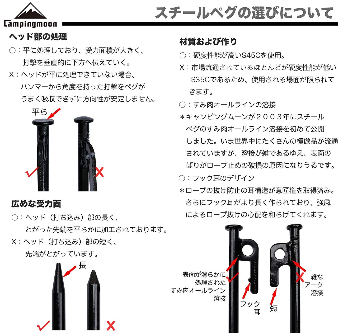 Campingmoon スチール製ペグ 20cm 8本set T-20-8P