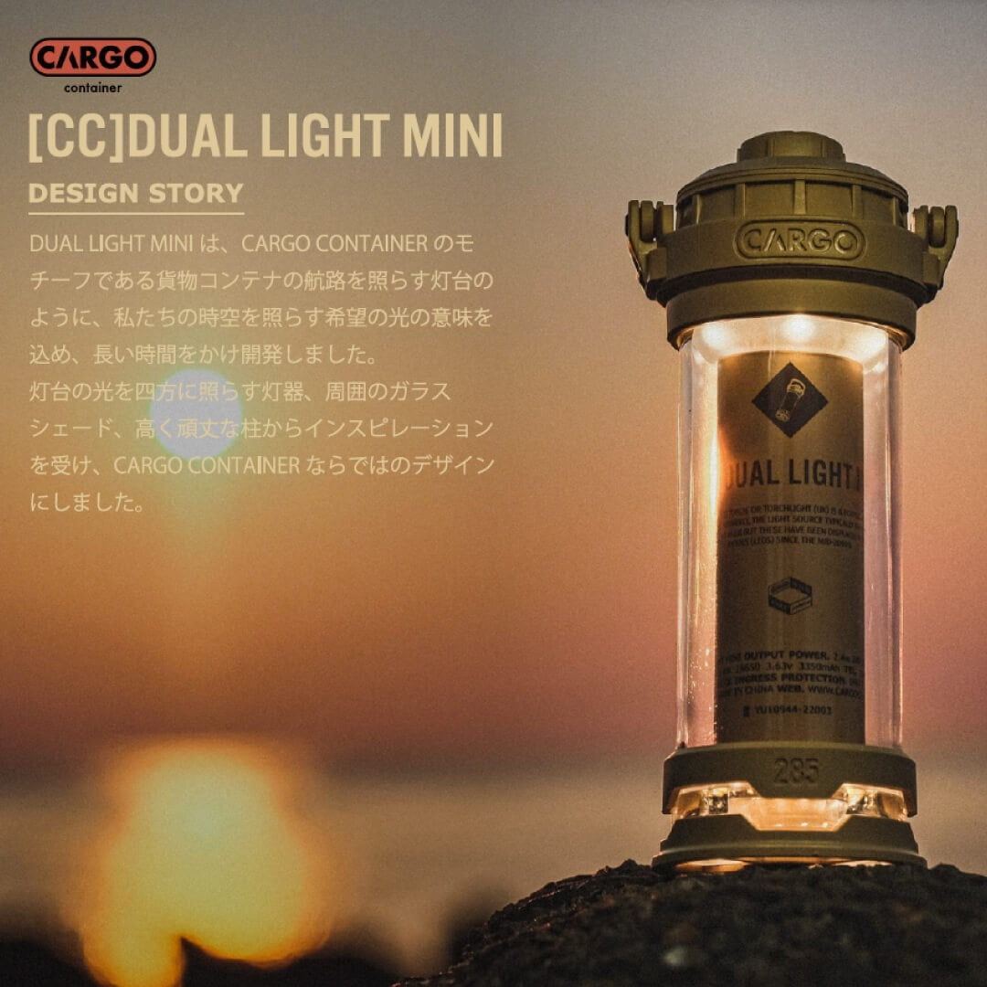 CARGO CONTAINER DUAL LIGHT MINI デュアルライトミニ BLACK