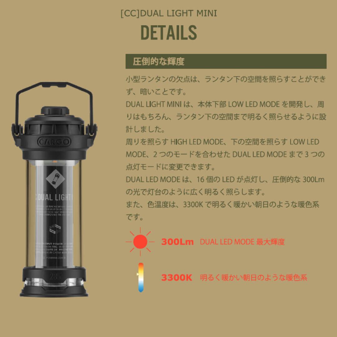 CARGO CONTAINER DUAL LIGHT MINI デュアルライトミニ BLACK