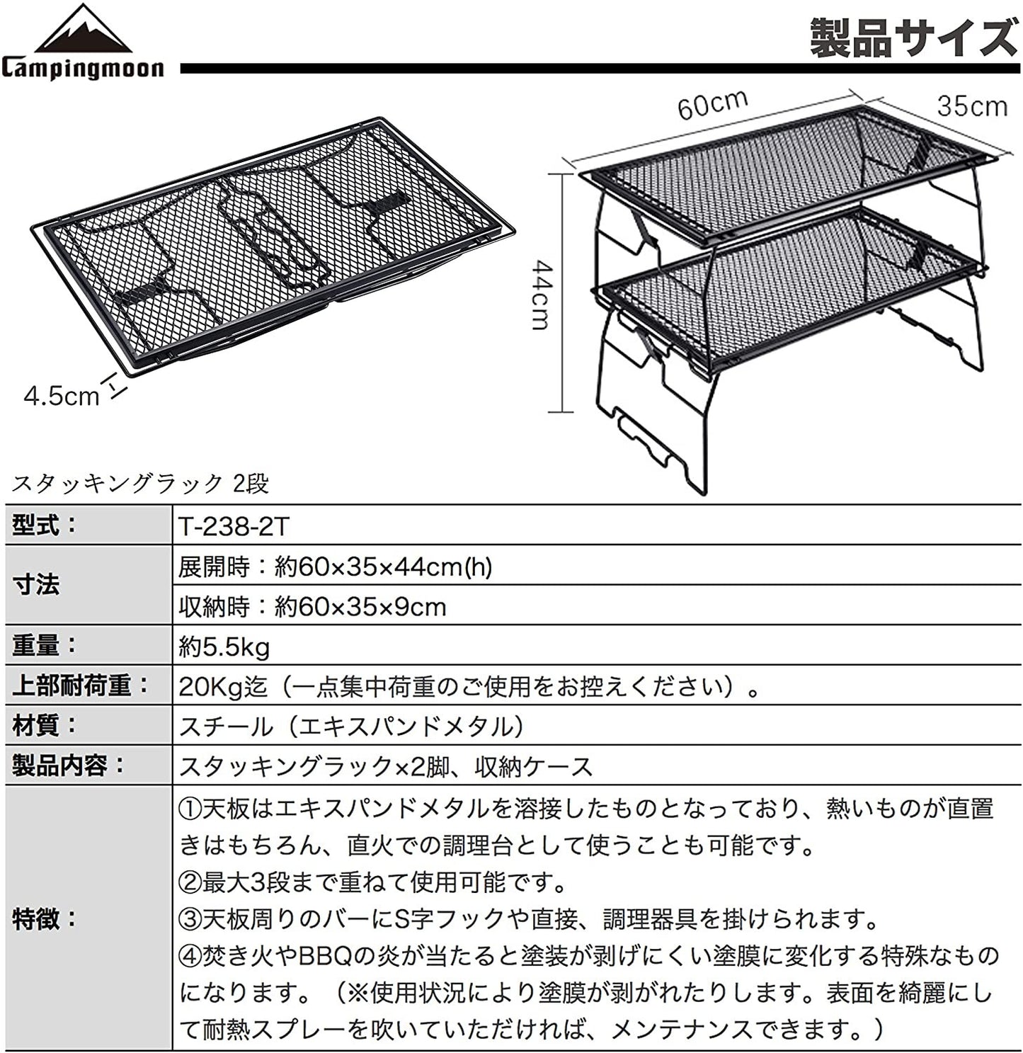 Campingmoon スタッキングラック2段式 T-238-2T