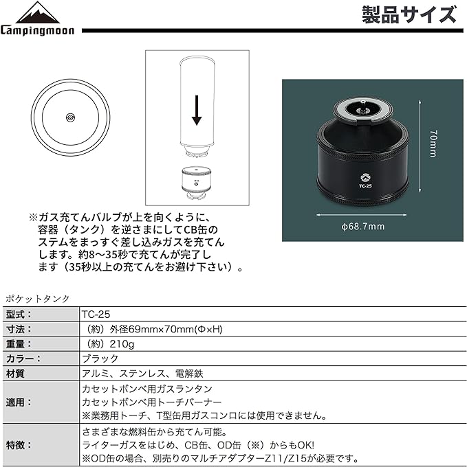 Campingmoon ポケットタンク CB型 ブラック TC-25