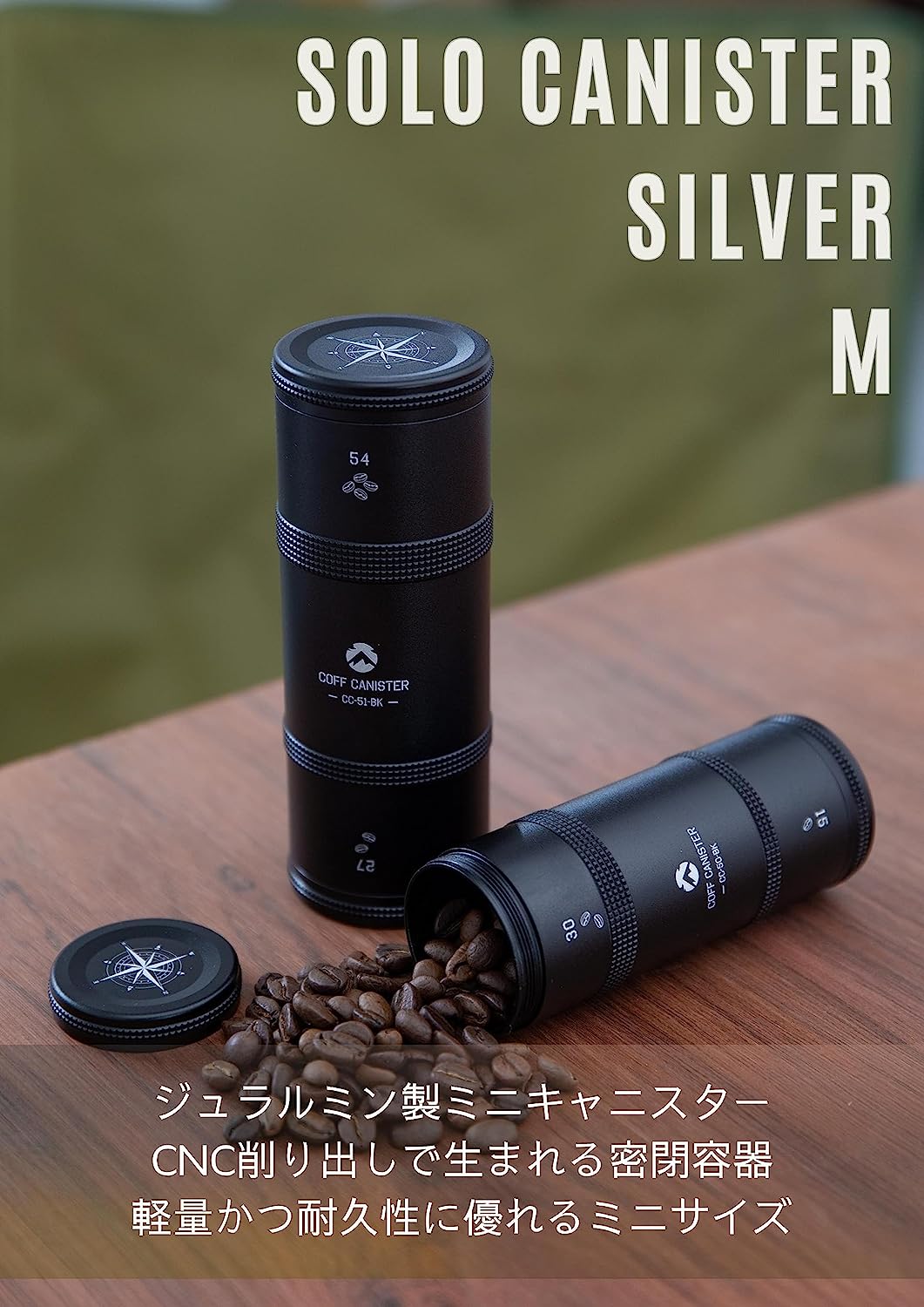 Campingmoon キャンプ コーヒー キャニスター M　2段式 CC-51-BK