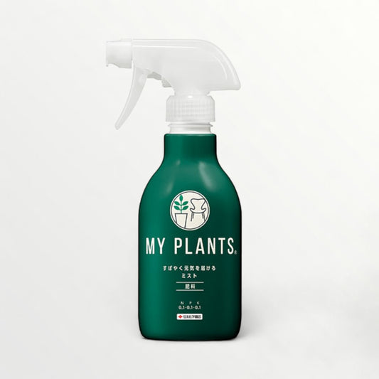 MYPLANTS すばやく元気を届けるミスト 250ml