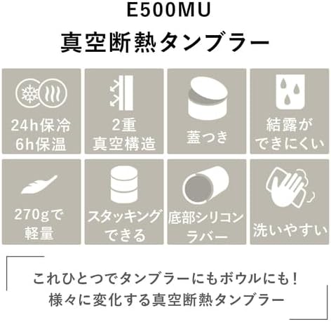 PILMOR スタッキング真空断熱タンブラーE500MU Black