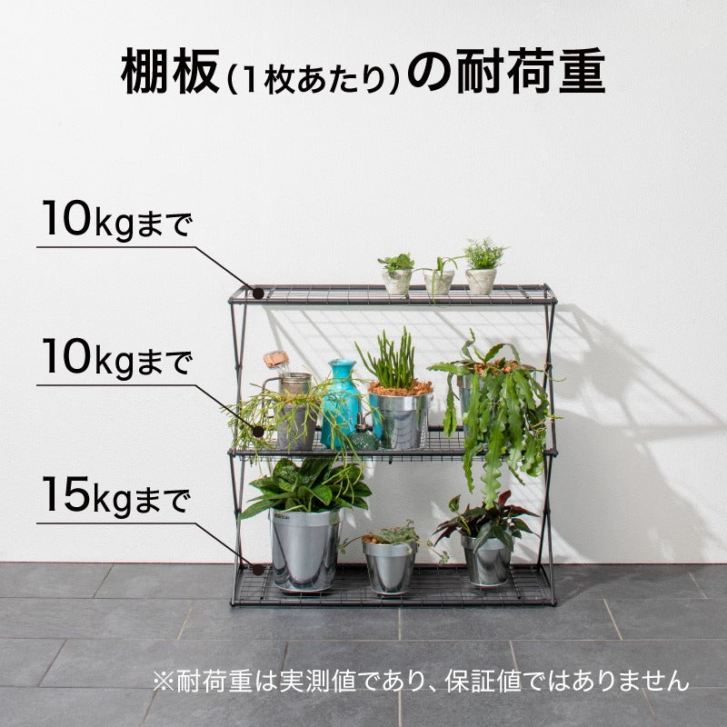 パンタクラッグS　折り畳み式植物棚