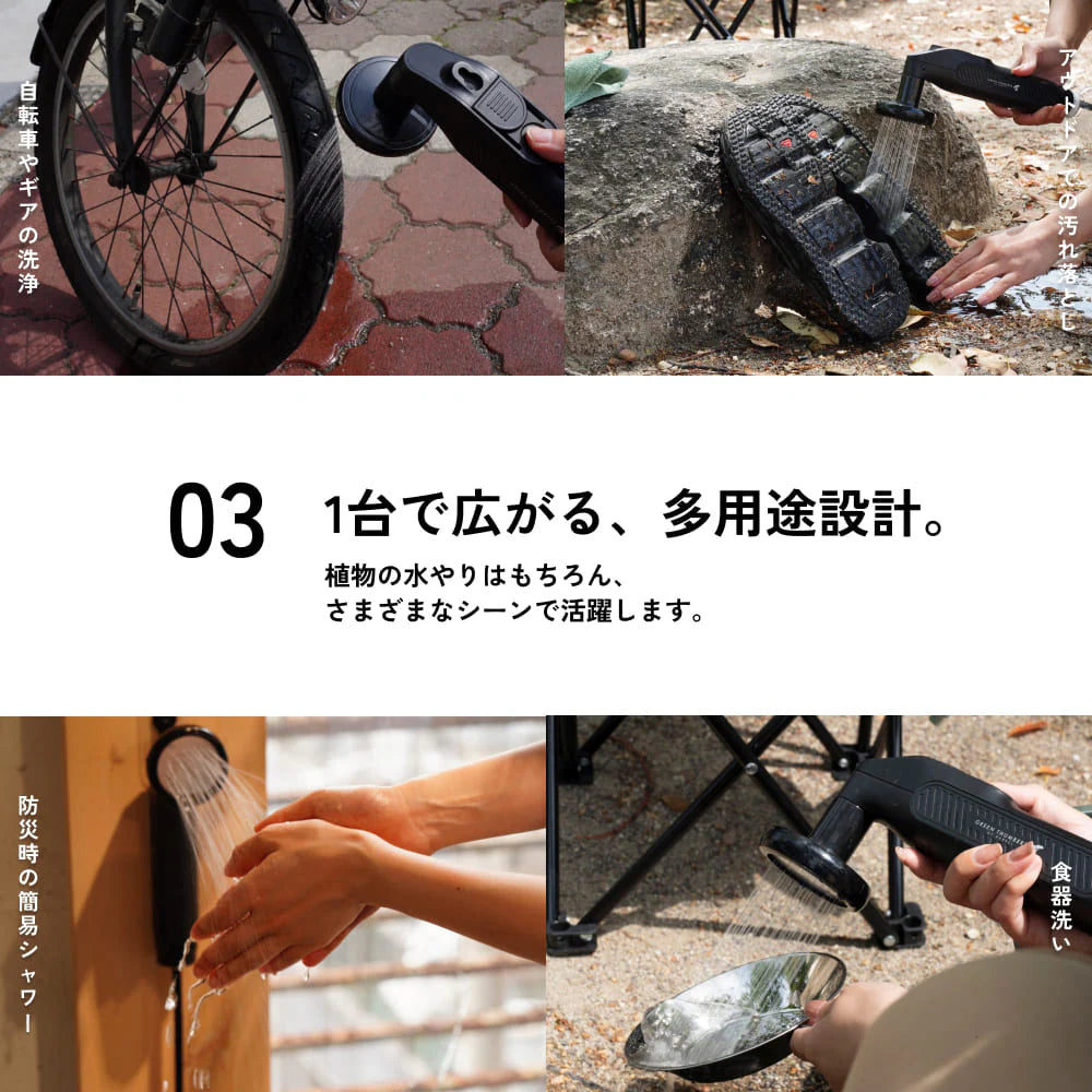 デュアルフローポータブルシャワー