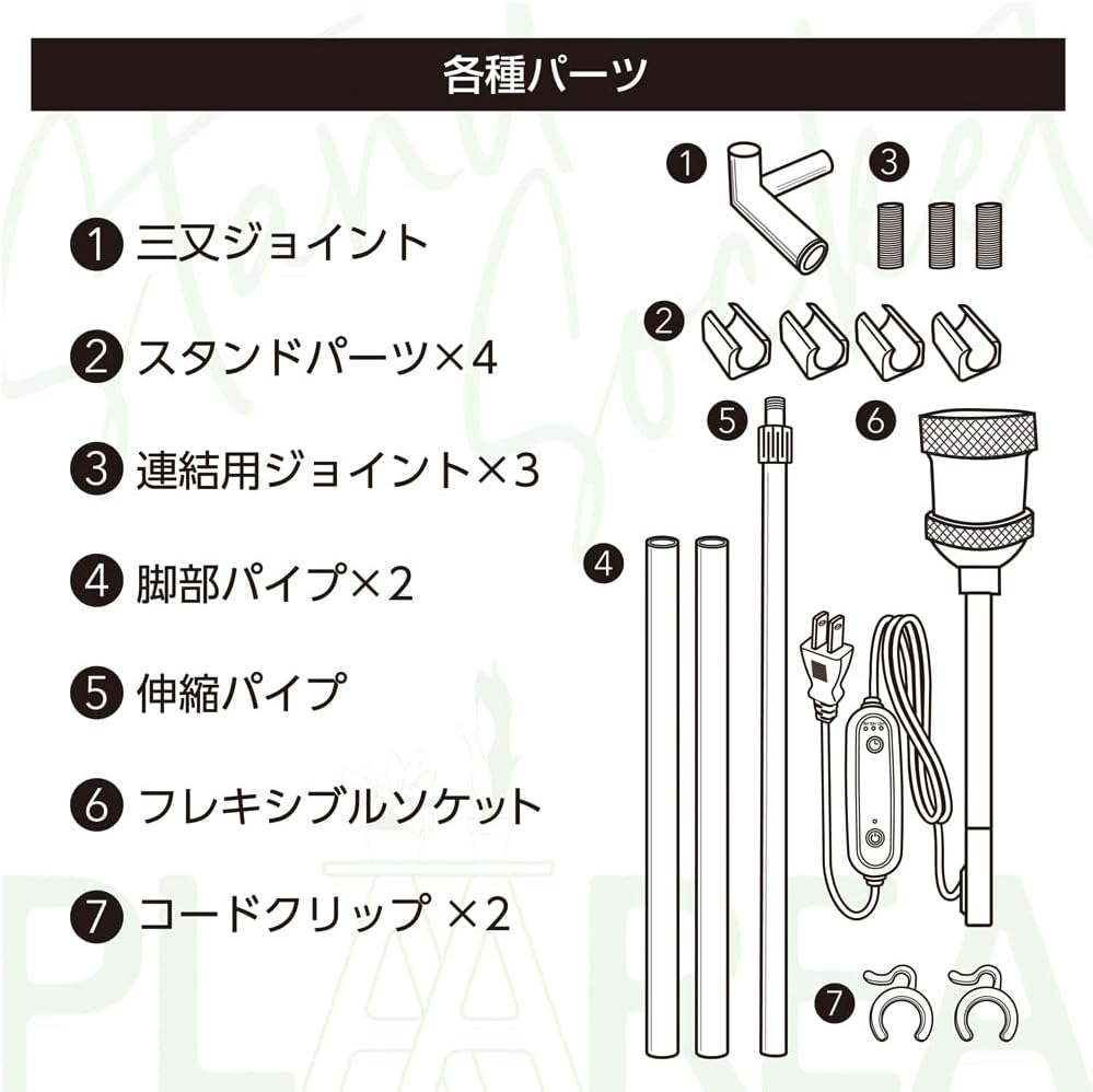 プラエリアスタンドソケット