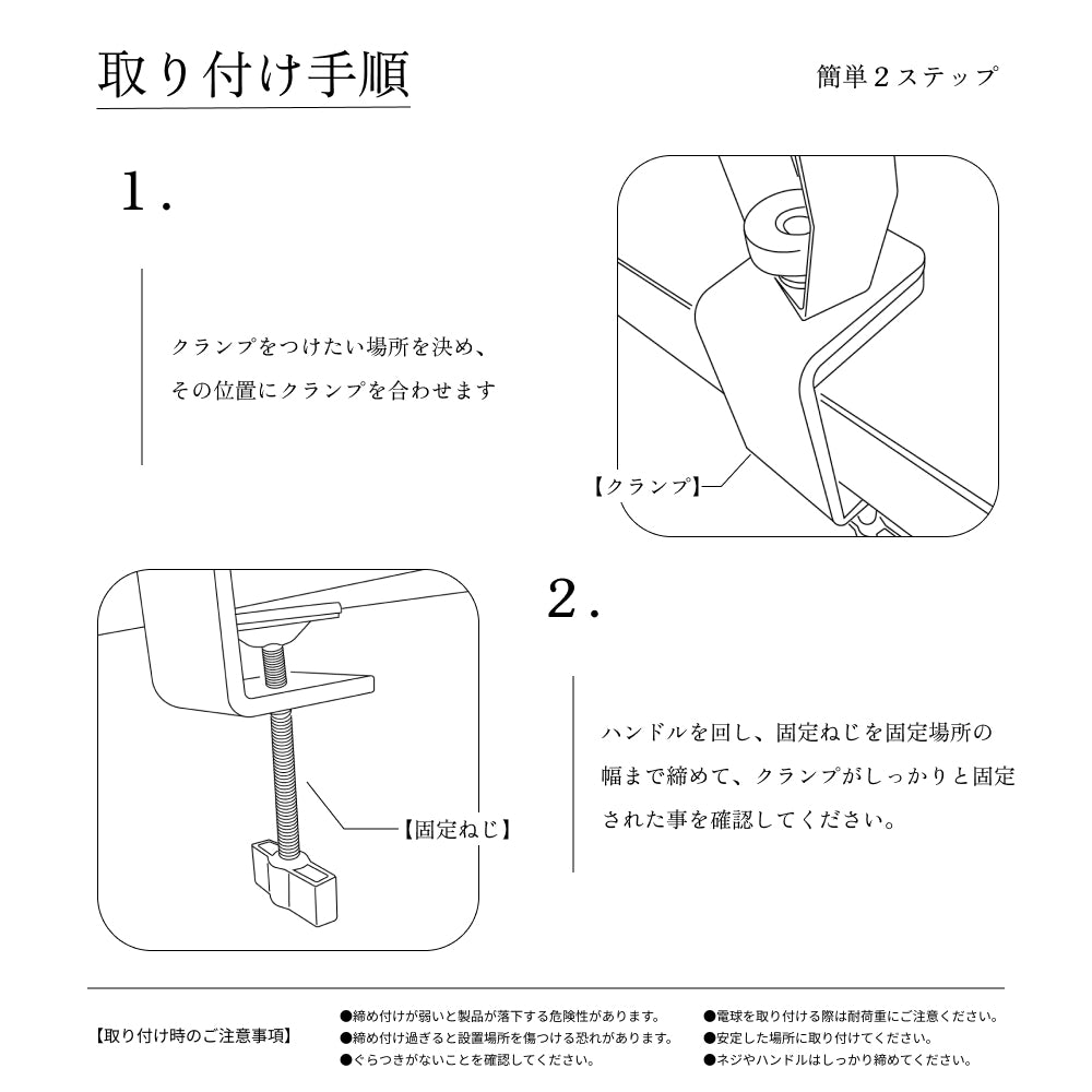 Clamp Lamp socket  WH 2m