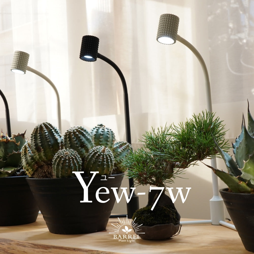 BARREL Yew-7w ホワイト スタンドライト 植物育成ライト 新品同様 スタンドライト yew-7w-WH – OSAKAYA OFFICIAL ONLINE STORE