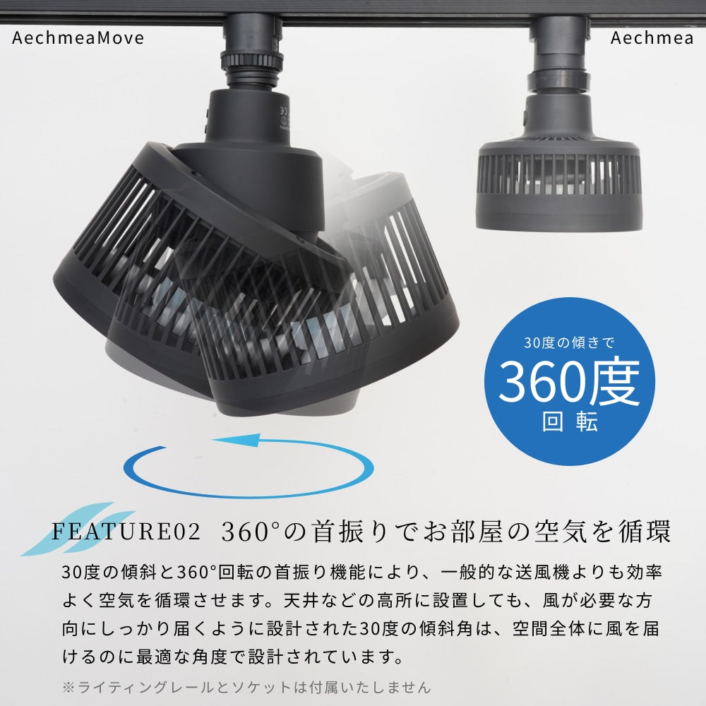 Aechmea Move植物用ファンWH