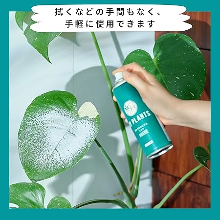 MYPLANTS 葉をきれいにするミスト 220ml