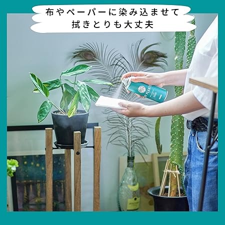 MYPLANTS 葉をきれいにするミスト 220ml