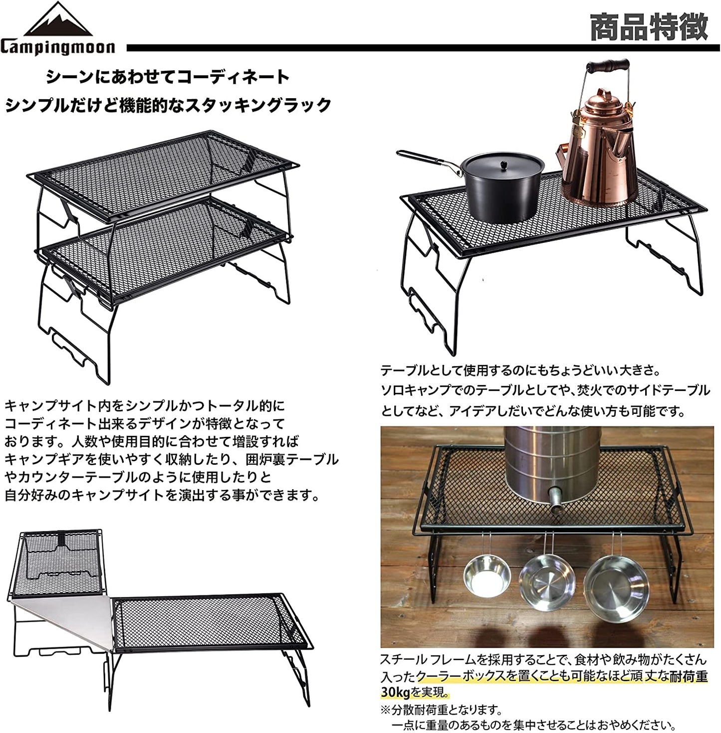 Campingmoon スタッキングラック2段式 T-238-2T