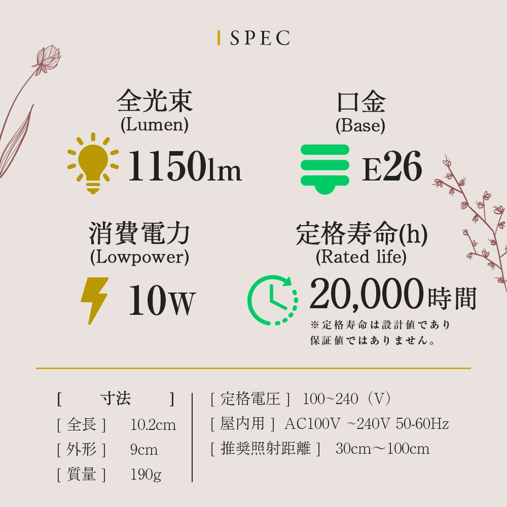 TSUKUYOMI 10Wホワイト