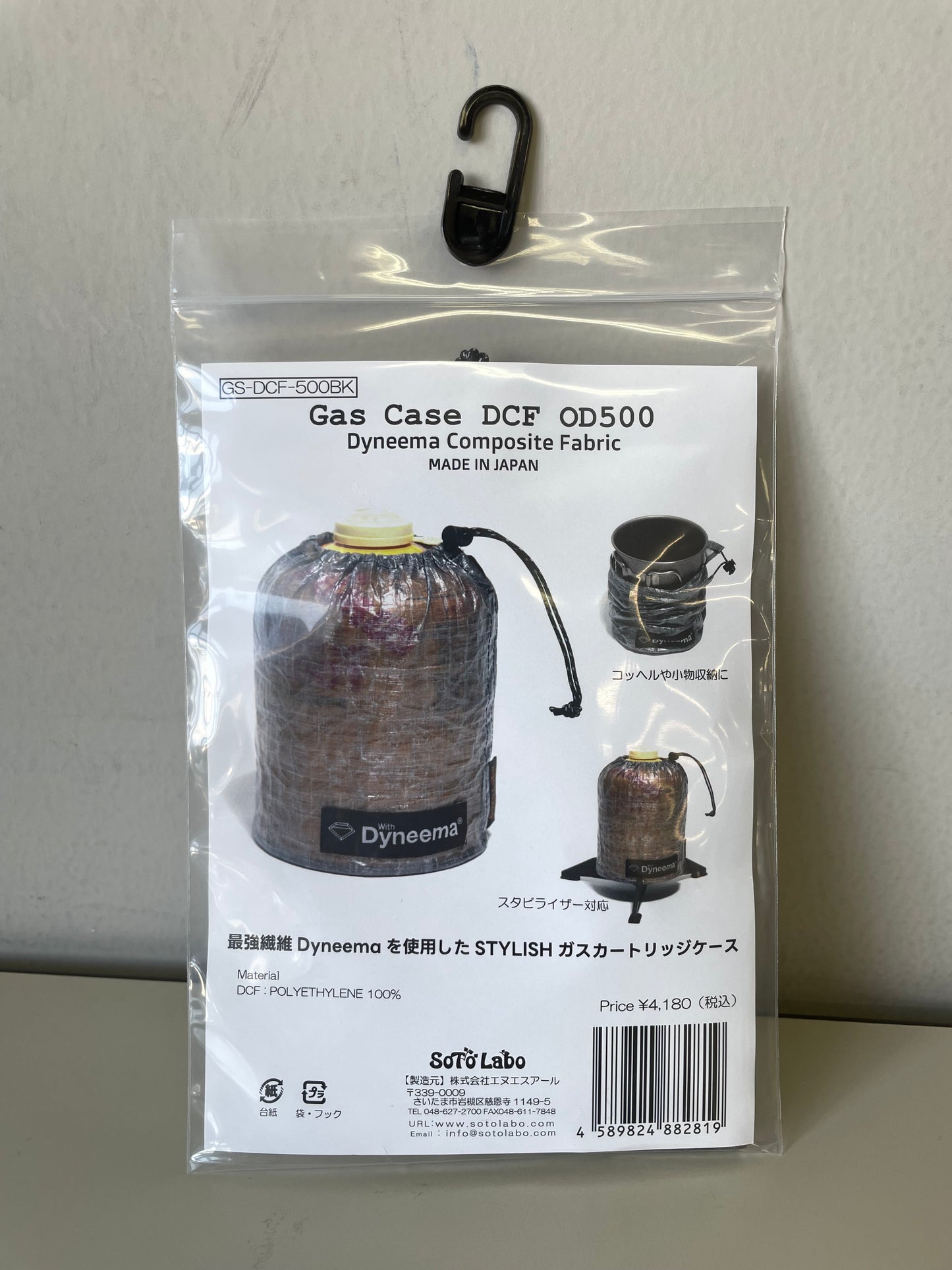 SotoLabo  Gas case  DCF OD500 Black GS-DCF-500BK ガスケースOD缶500用