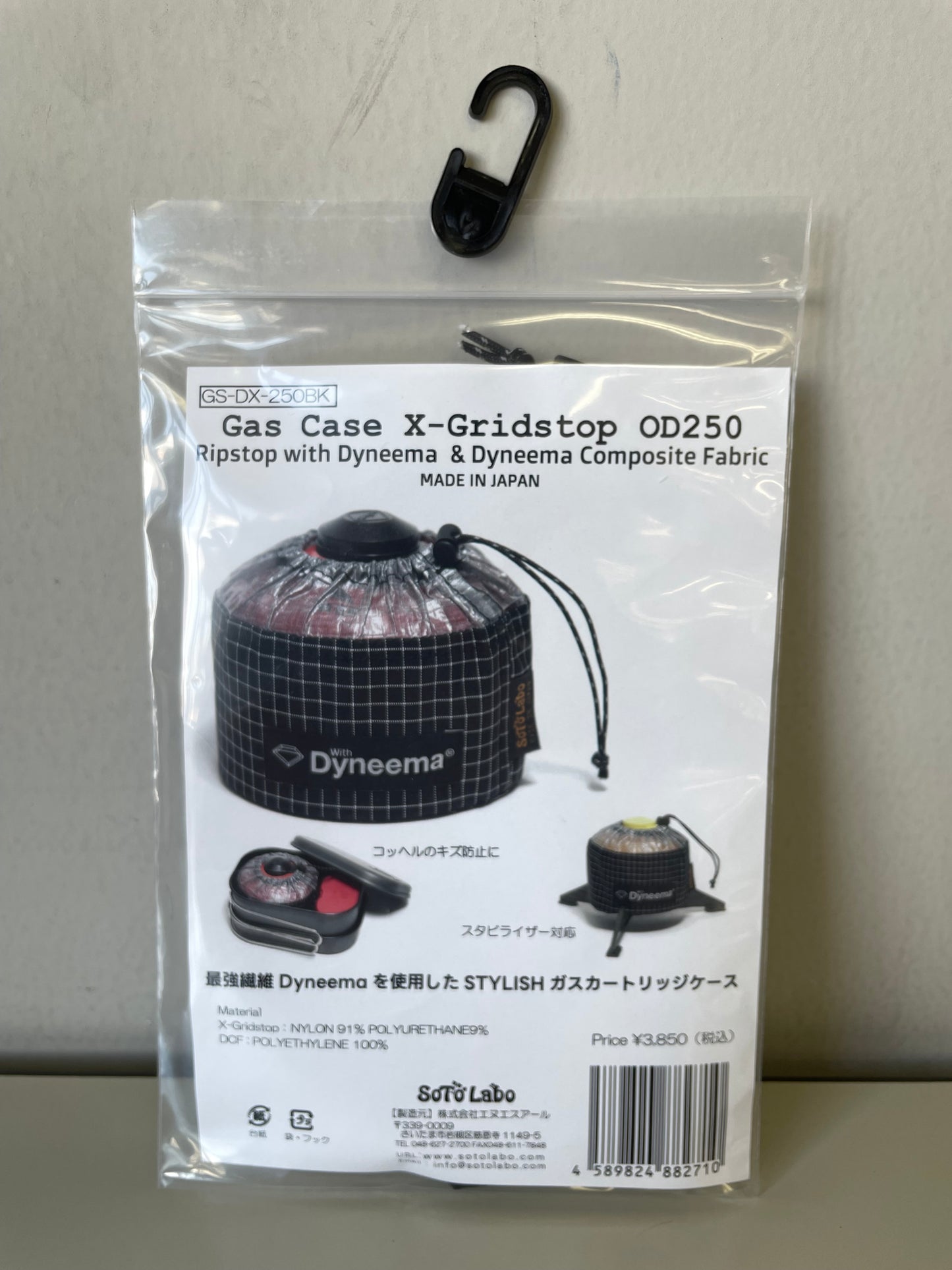 SotoLabo  Gas case Dyneema X-Grid stop Black GS-DX-250BK OD250缶用 ガスケースダイニーマ