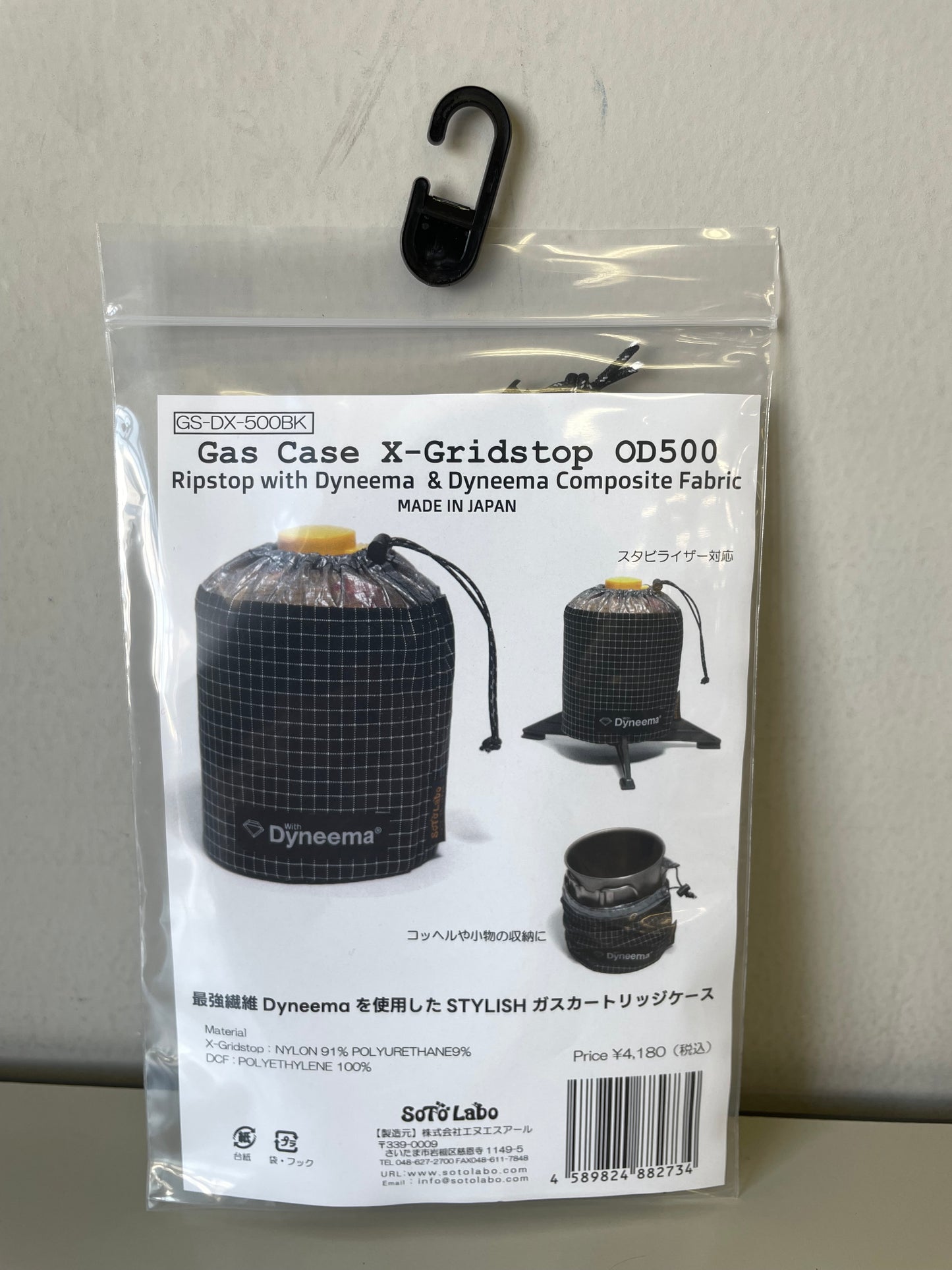 SotoLabo  Gas case Dyneema X-Grid stop  Black GS-DX-500BK OD500缶用 ガスケースダイニーマ