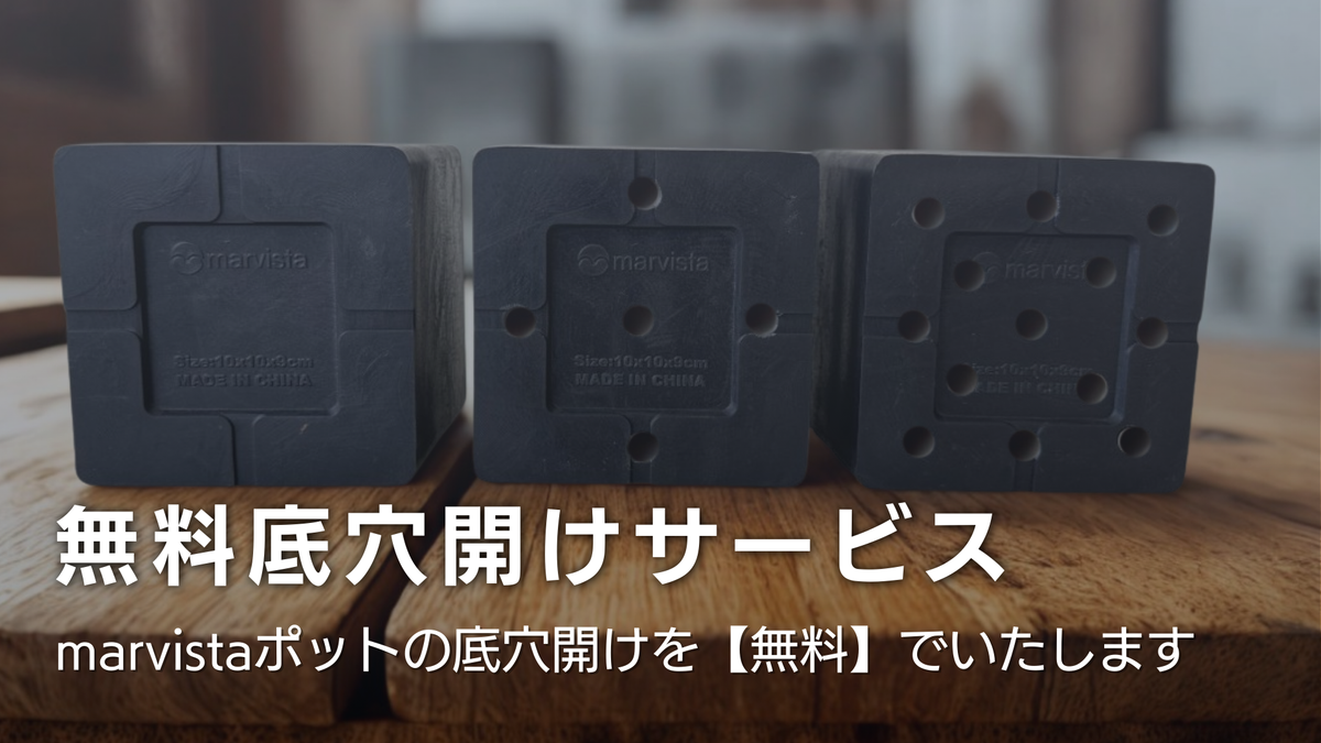 marvista穴あけサービス.png