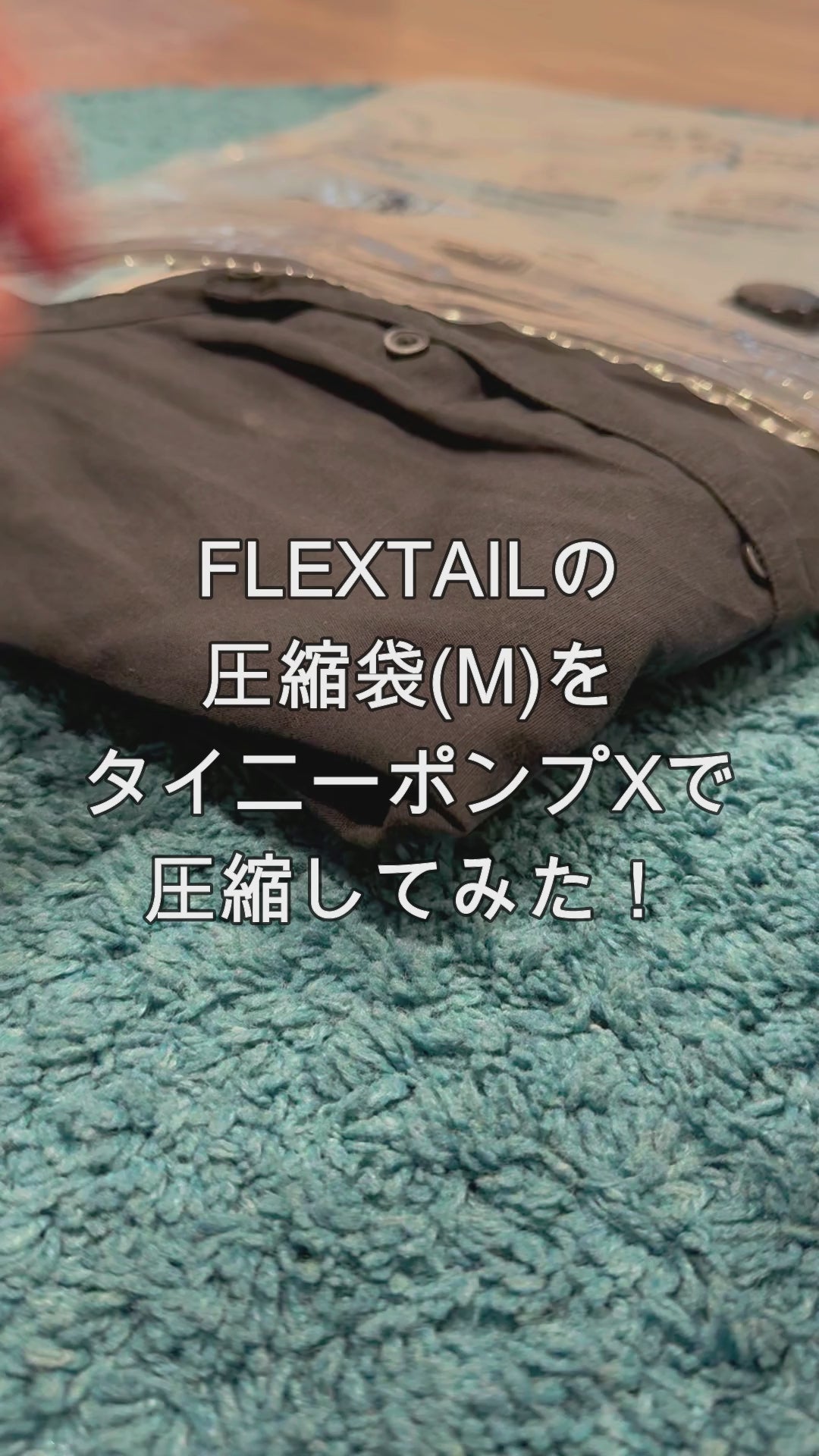FLEXTAIL 圧縮収納袋 Mサイズ4枚セット – OSAKAYA OFFICIAL ONLINE STORE
