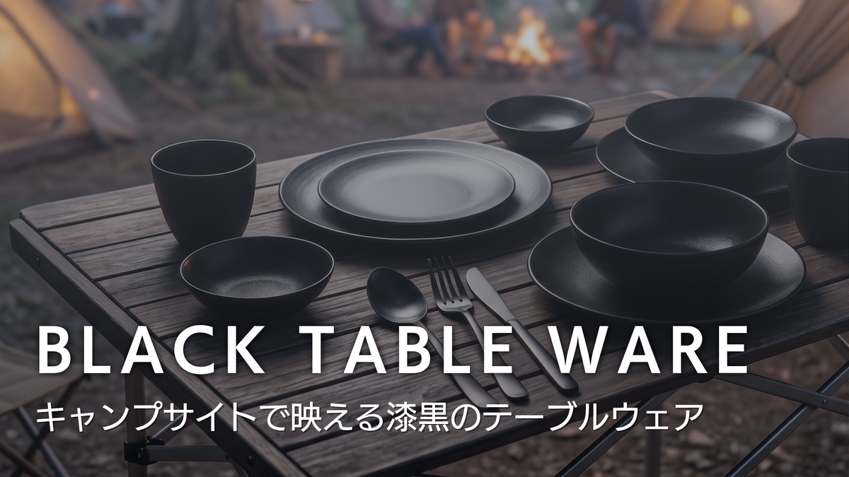 BLACK TABLE WARE